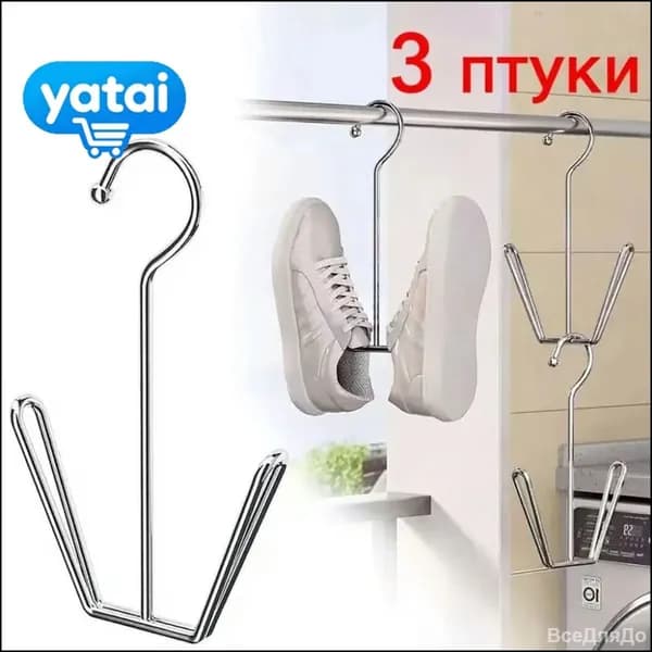 Сушилка для обуви