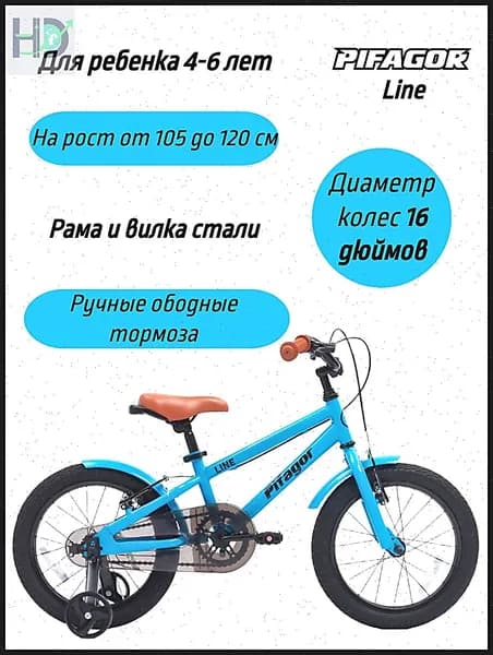 Велосипед Городской, Line
