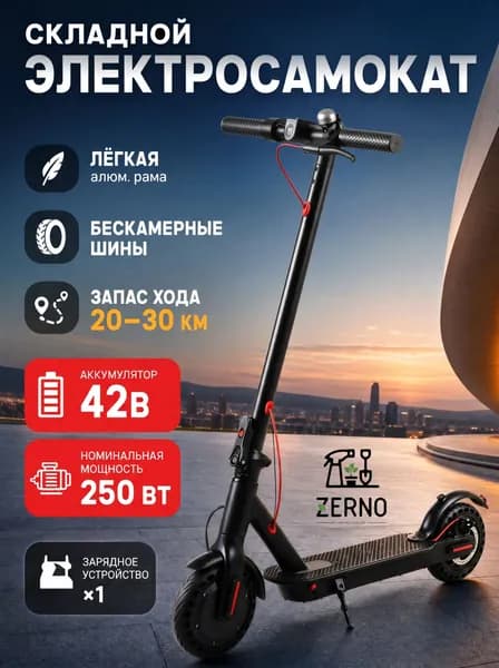 Электросамокат gh1413, черный