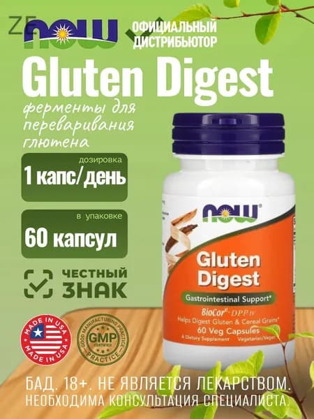 Ферменты для пищеварения NOW Gluten Digest, 60 капсул