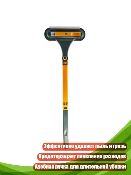 Щётка и скребок для мытья окон, Yellow green