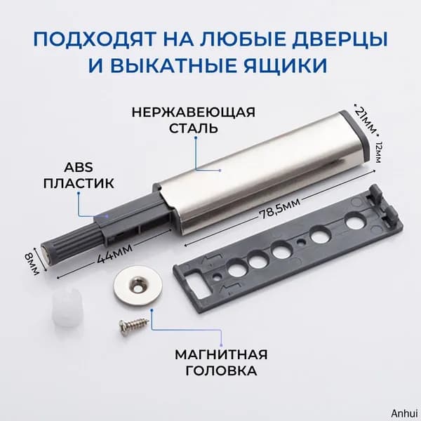 Толкатель мебельный