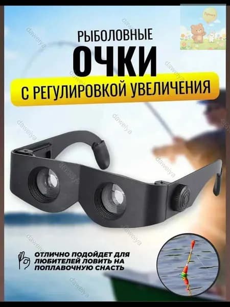 Очки тактические