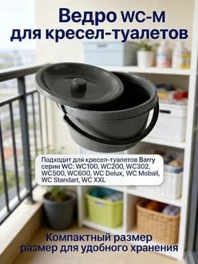Универсальное запасное ведро с крышкой для туалета стульчика, серый цвет, практичный аксессуар