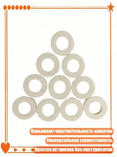 Мягкие резиновые войлочные прокладки для клавиш трубы: снижение шума и долговечность, Белый
