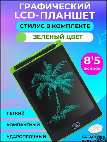 Графический электронный планшет для рисования детский со стилусом 8,5 дюймов зеленый