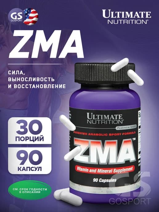 ZMA бустер тестостерона для выносливости и роста мышц 90 кап