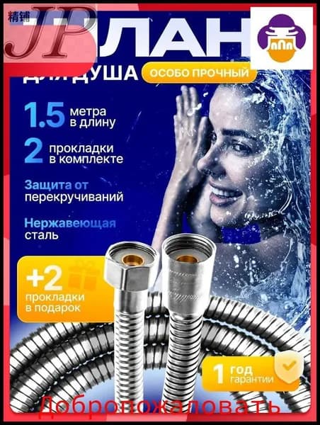 Армированный душевой шланг 1,5 м, металлическая гайка, латунное соединение, нержавеющая сталь, с защитной шайбой