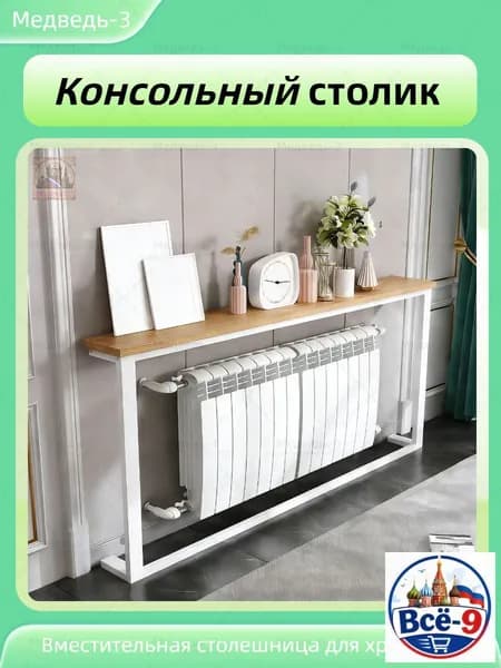 Консоль, 100х20х80 см