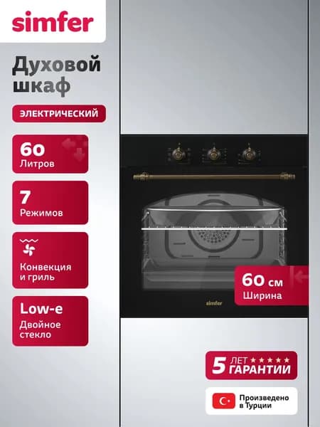 духовой шкаф B6EL18017, 56 см