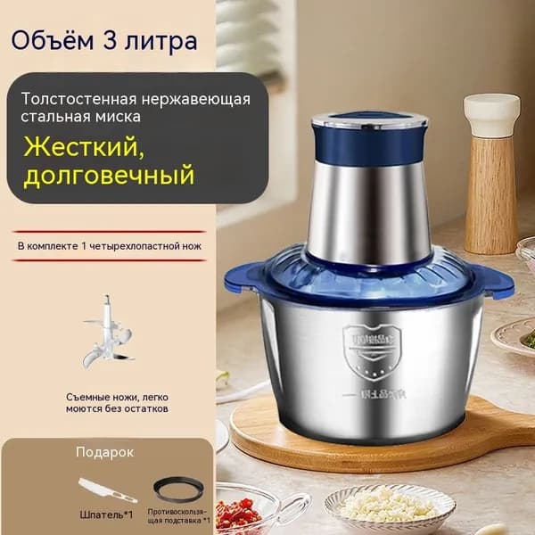 Электрическая мясорубка из нержавеющей стали