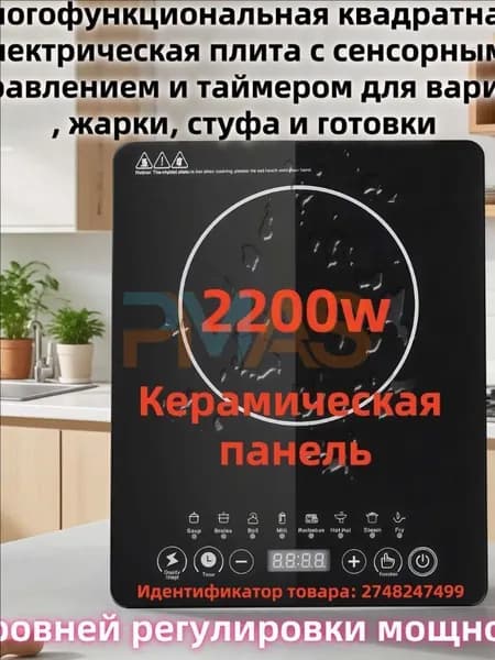 Электрическая настольная плита mzm-20260616150611604, черный матовый, черный