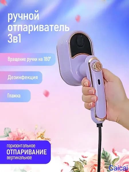 Портативный ручной паровой утюг 4 в 1, ручной мощный паровой утюг для одежды, фиолетовый, небольшой размер