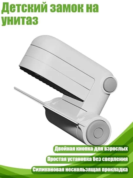 Детский замок на унитаз