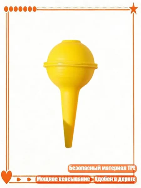 Многоразовый детский назальный аспиратор для очистки носа, Yellow