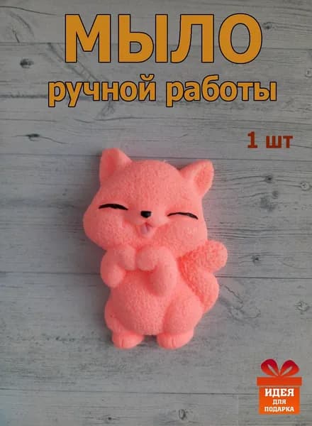 Твердое мыло