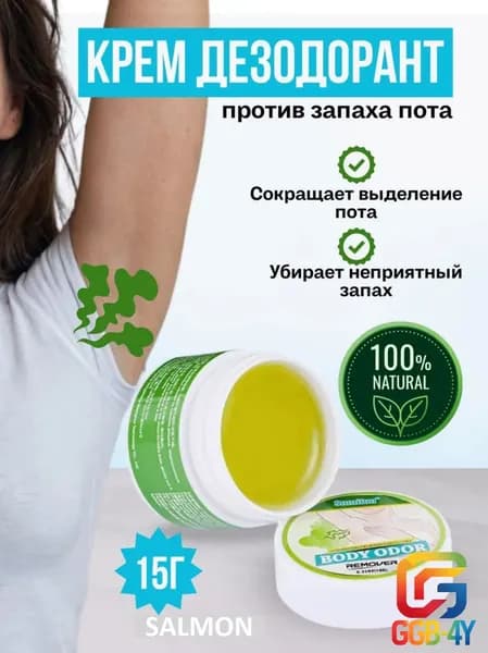 Sumifun Дезодорант 15 мл