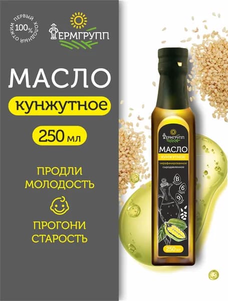 Масло кунжутное ФЕРМГРУПП, 250 мл
