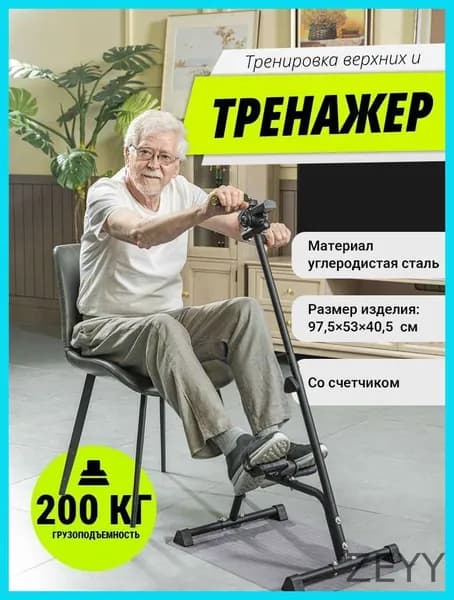 Велотренажер Спортивный кронштейн