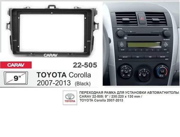 Монтажная рамка CARAV 22-505 (9" TOYOTA Corolla 2007-2013 / черный цвет)