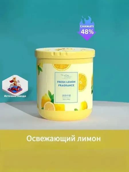 Твердый освежитель воздуха 190г для дома 7 ароматов - Устранение запахов в туалете, спальне Долговечный гелевый концентрат