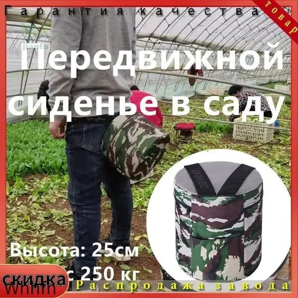 Садовый стул, Полипропилен, 25х25 см, 1 шт