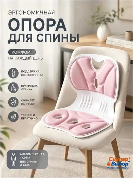 Ортопедический стул, Ткань, розовый31