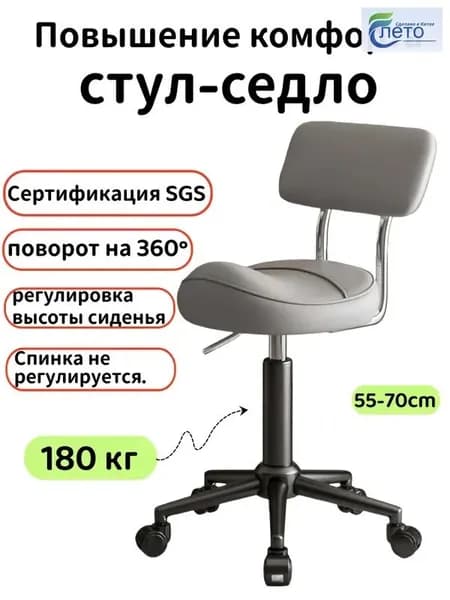 Ортопедический стул, Экокожа, Светло-серый