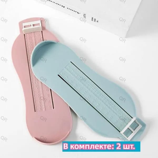 Измеритель стопы 2 шт