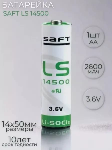Saft Батарейка 14500, AA, 1 шт