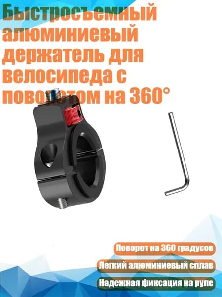 Держатель фотофона, разноцветный