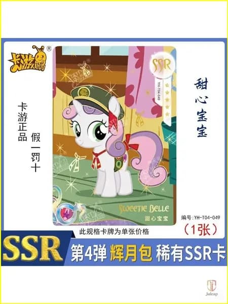 Коллекционные карточки My Little Pony, Huiyue, 3й и 4й выпуски, качественный SSR