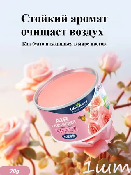Твердый освежитель воздуха туалет дезодорант автомобильный ароматизатор коробка стойкий аромат
