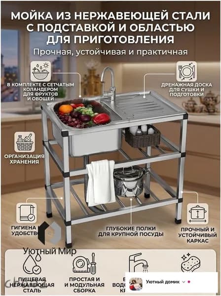 Садовая кухня,76х43х78см