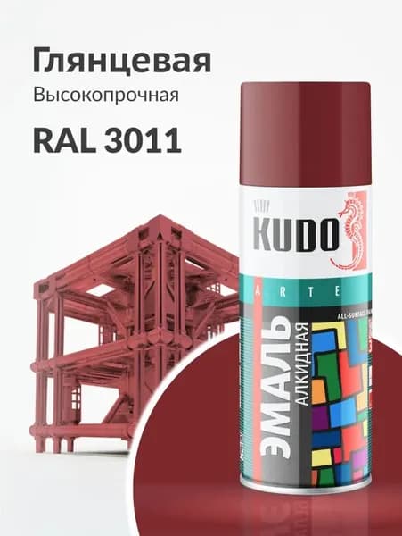 Краска аэрозоль ВИШНЕВАЯ 520 МЛ "KUDO"