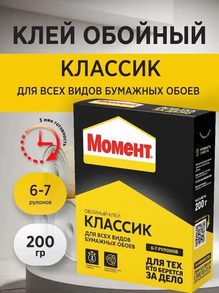 Клей обойный Момент Классик, 200г