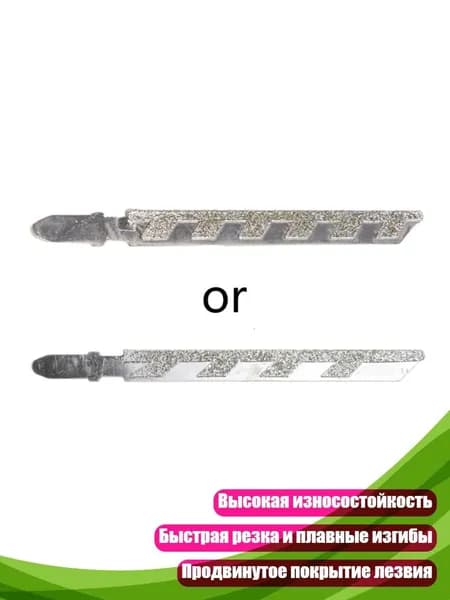 Пильное полотно T-Shank для резки мрамора, гранита, керамики 101 мм