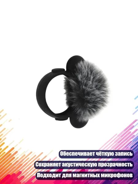 Аксессуар для микрофона, серый