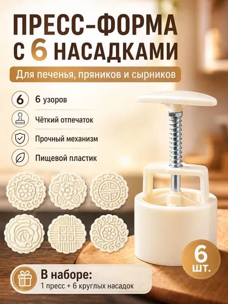 Форма для выпечки, Фигурная, 6.5 см x 15 см, 6 шт