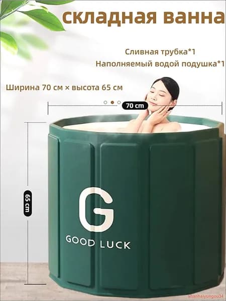 Купель 300 л, диаметр70 см.