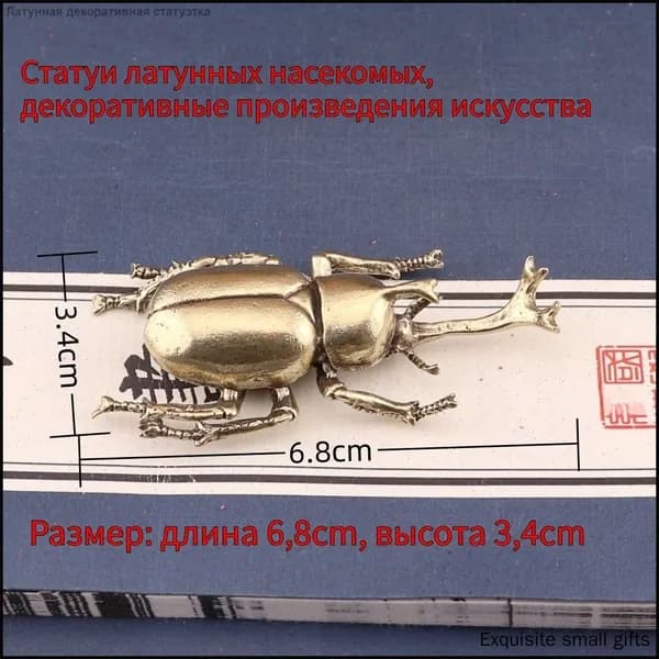 Сувенирная, высота 3.4 см, длина  6.8 см