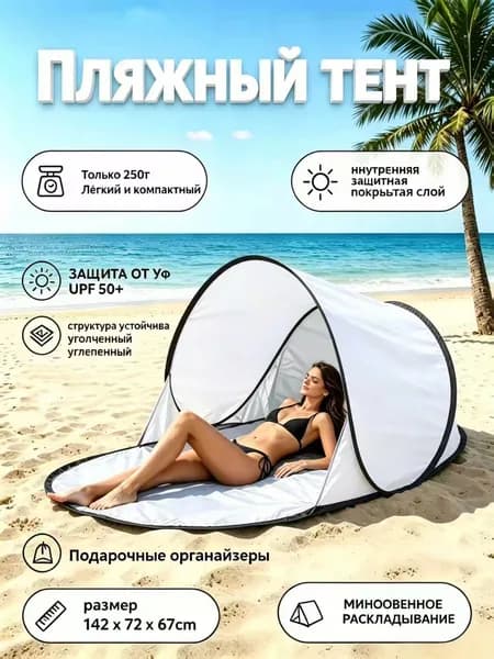 Пляжный зонт,67см,белый