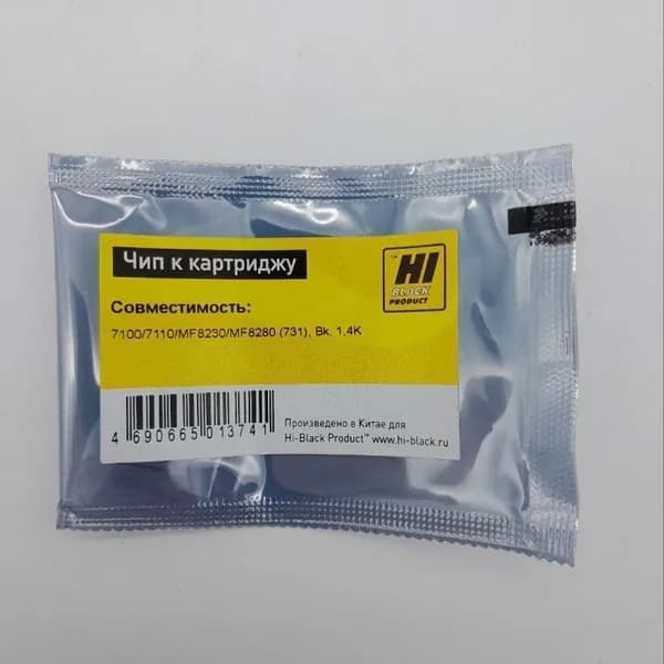 Чип к картриджу Canon LBP 7100/ 7110/ MF8230/ MF8280, Hi-Black, Canon №731, Bk, 1,4K