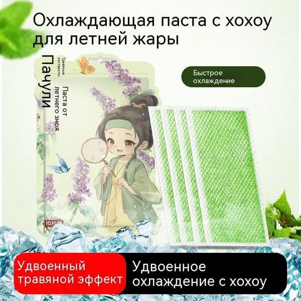 Охлаждающий жаропонижающий пластырь (10 шт.) китайский набор от температуры и головной боли