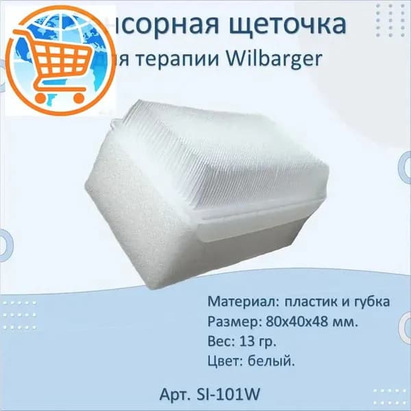 Щетка для сухого массажа