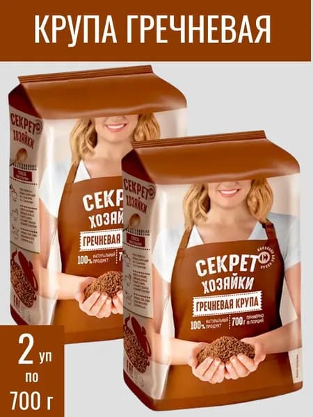 Крупа гречневая, 2 уп х 700 г Секрет хозяйки