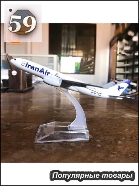 Металлическая Модель Самолета Аэробус 330, Iran Air A330