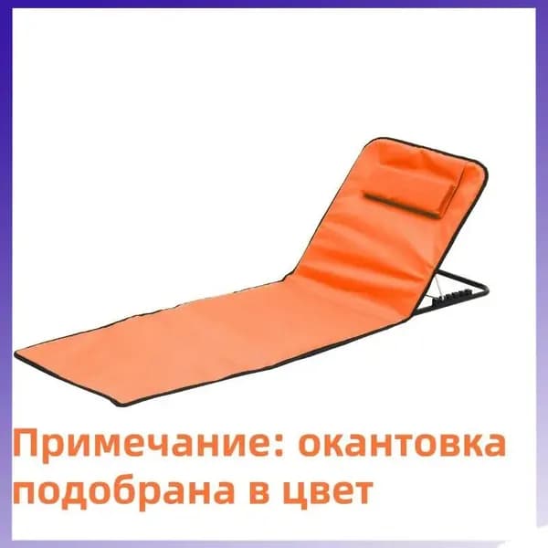 Шезлонг,145х47