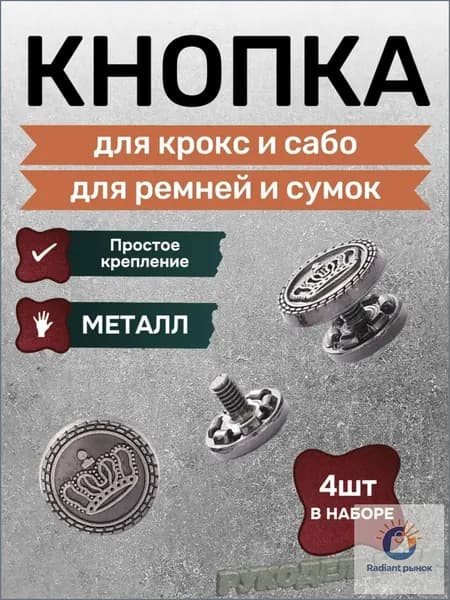 Джиббитсы 4 шт