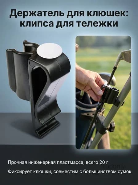 Набор для игры в гольф
